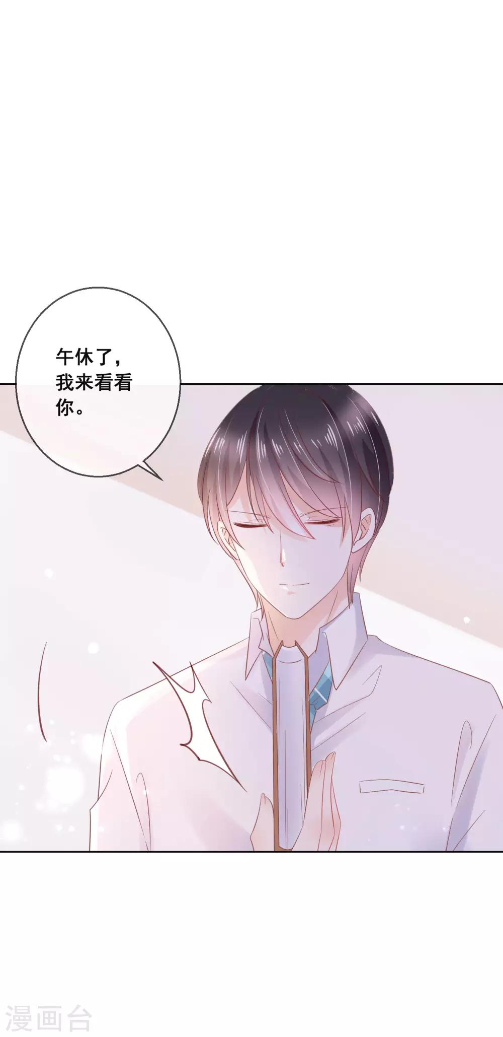 第128话 暖倩妹妹的鬼主意-第134话