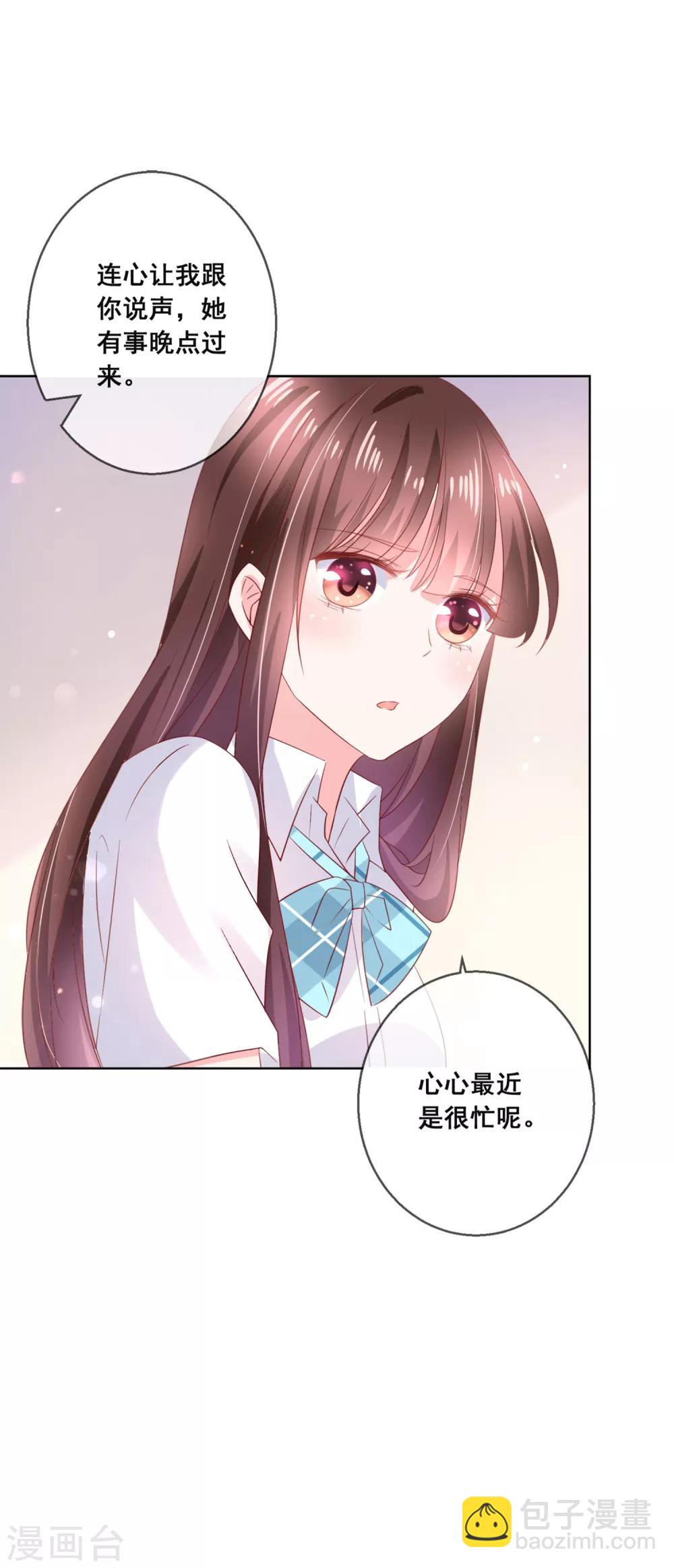 第128话 暖倩妹妹的鬼主意-第134话