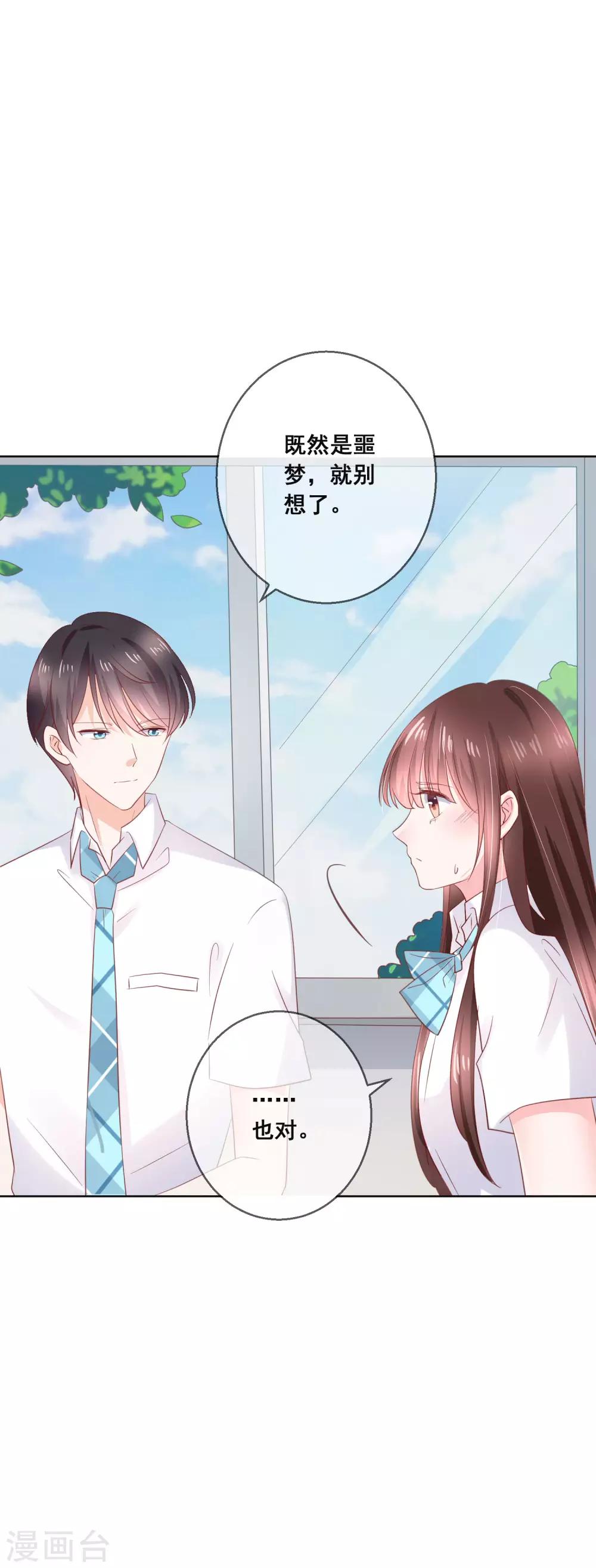 第128话 暖倩妹妹的鬼主意-第134话