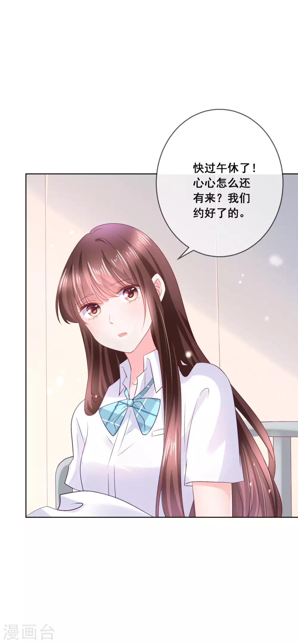 第128话 暖倩妹妹的鬼主意-第134话