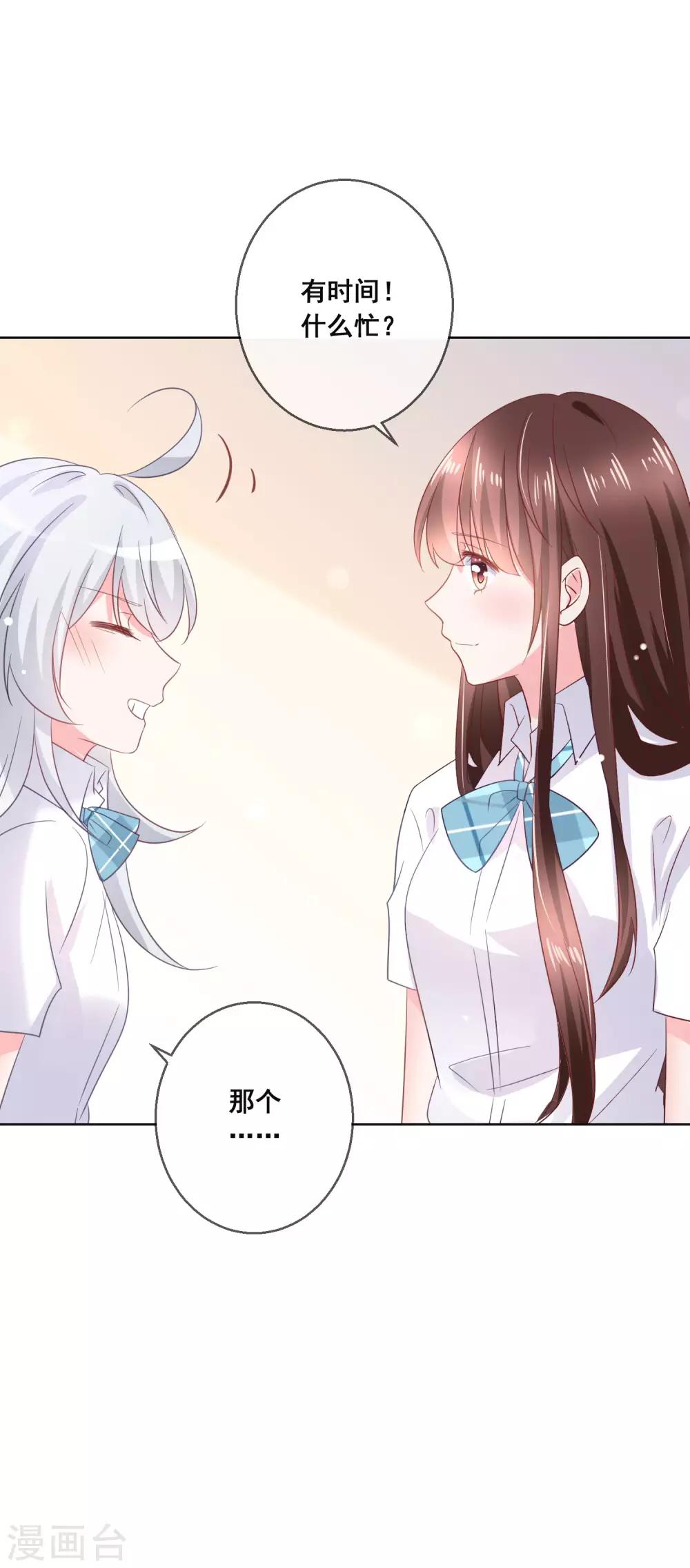 第128话 暖倩妹妹的鬼主意-第134话