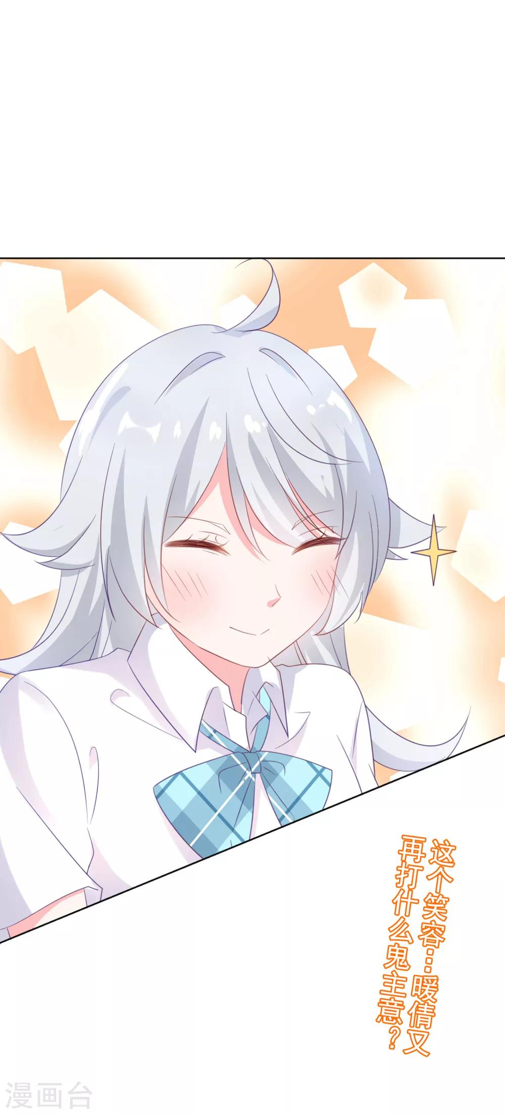 第128话 暖倩妹妹的鬼主意-第134话