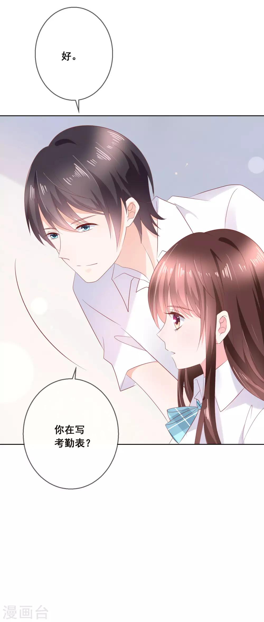 第132话 她害羞的样子好可爱-第138话