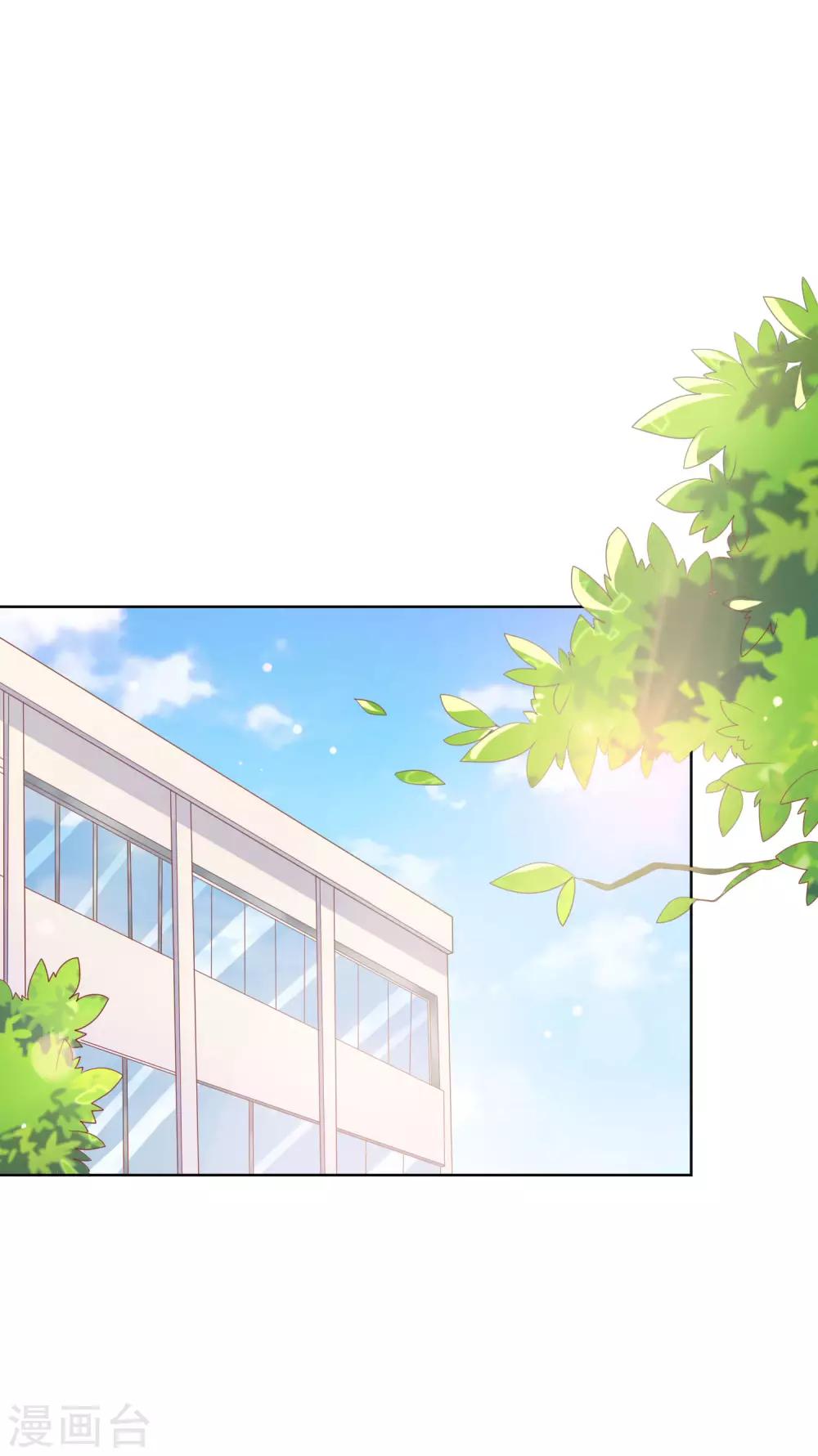 第132话 她害羞的样子好可爱-第138话