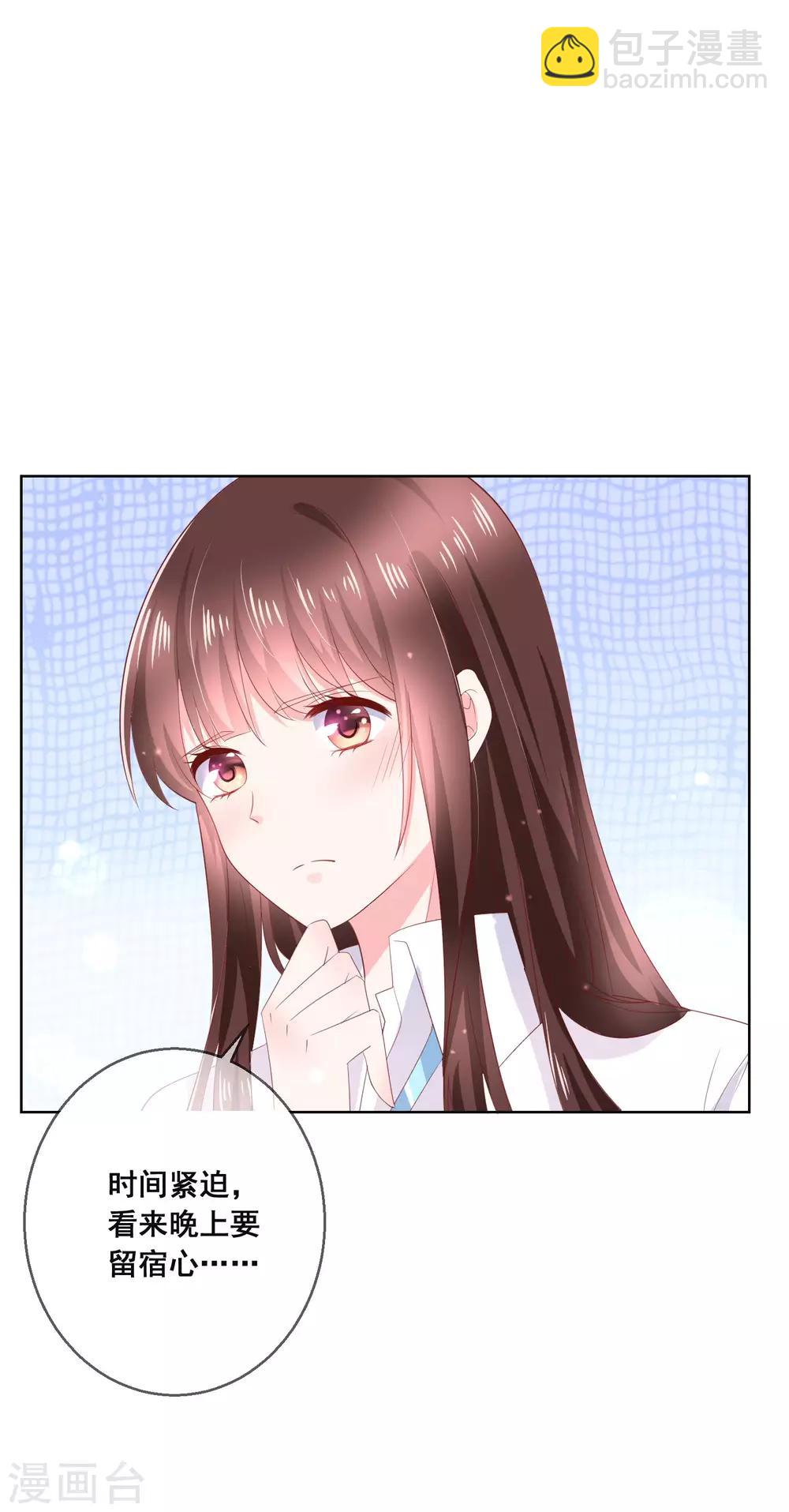 第132话 她害羞的样子好可爱-第138话