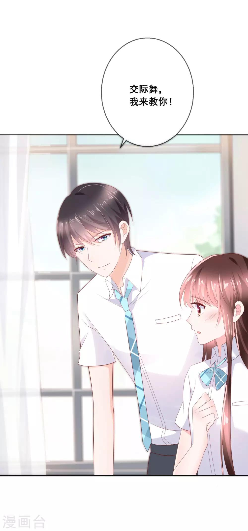 第132话 她害羞的样子好可爱-第138话