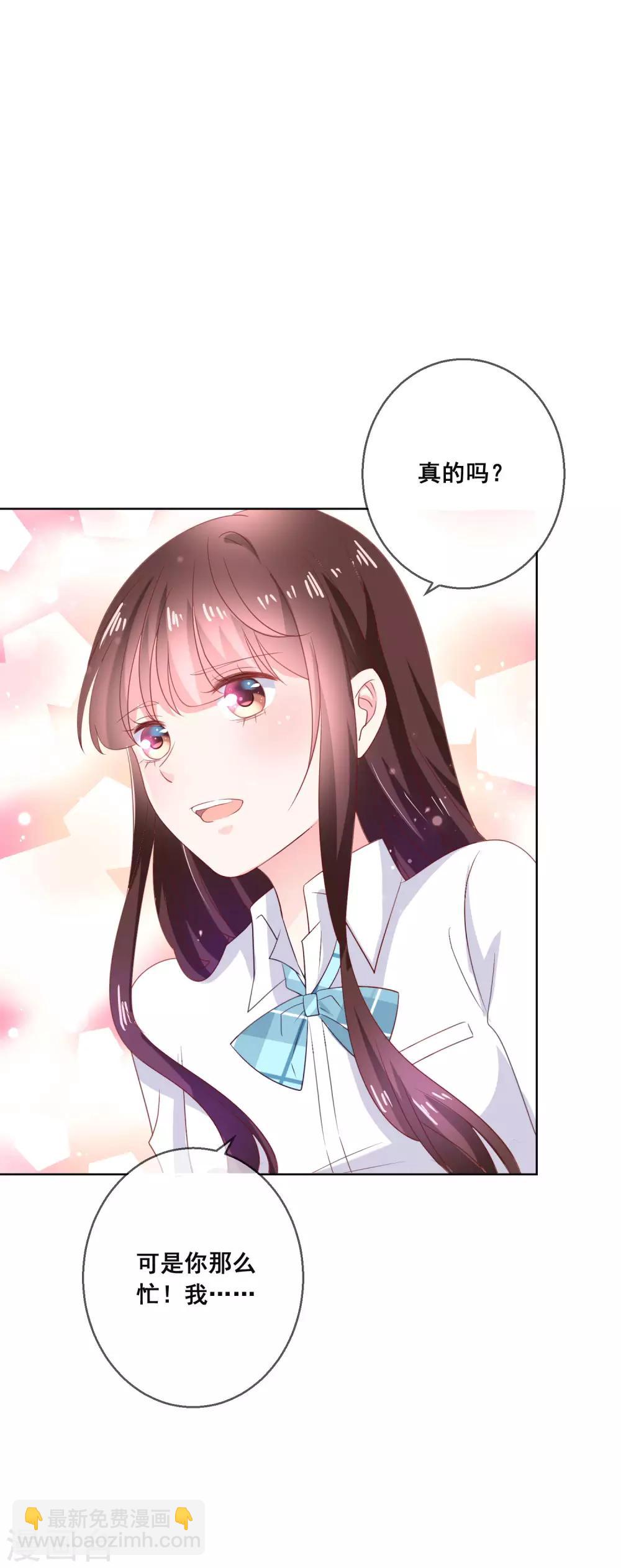 第132话 她害羞的样子好可爱-第138话