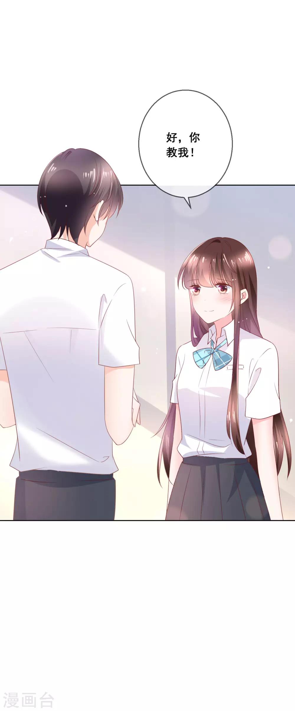 第132话 她害羞的样子好可爱-第138话