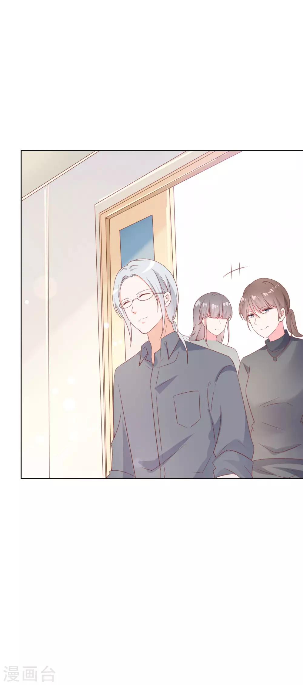 第132话 她害羞的样子好可爱-第138话