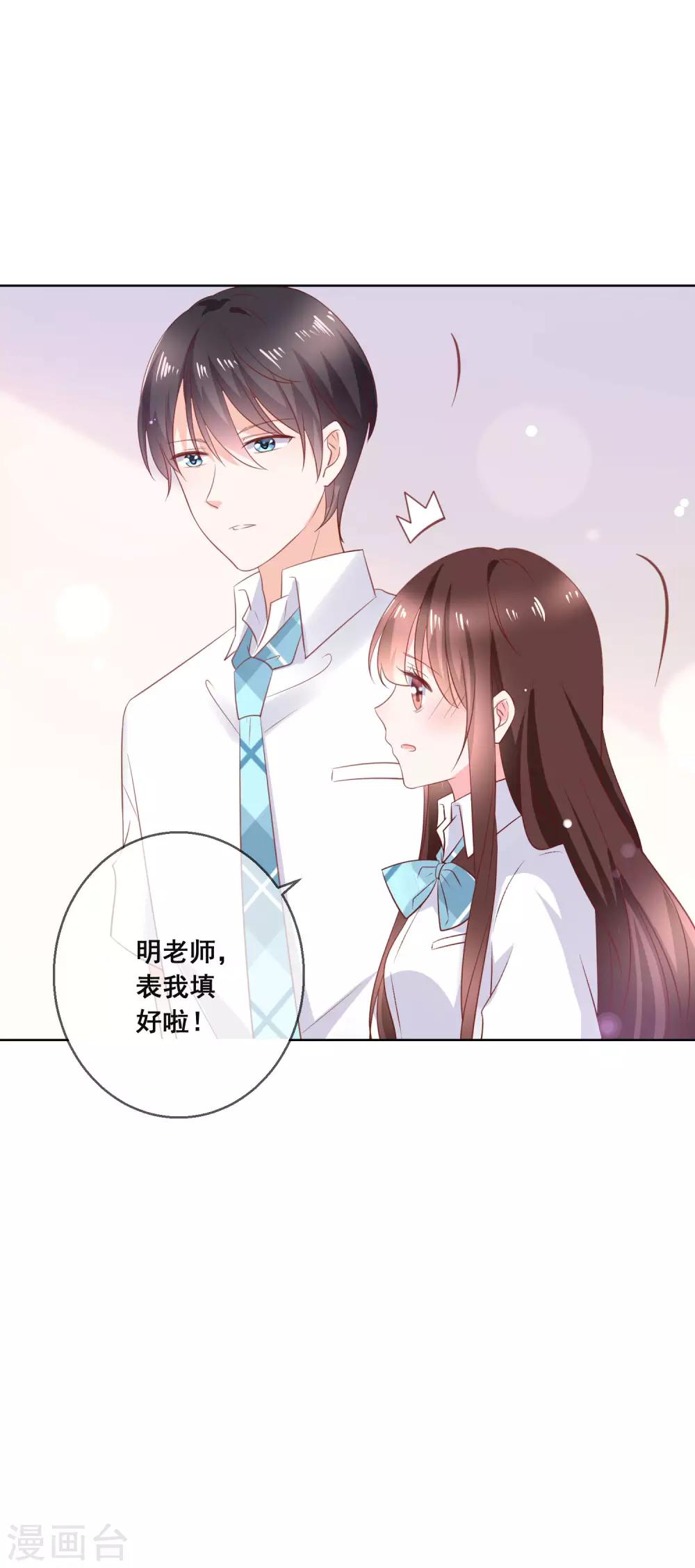 第132话 她害羞的样子好可爱-第138话