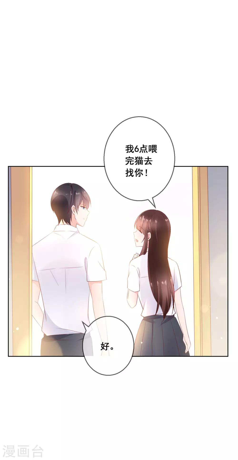 第132话 她害羞的样子好可爱-第138话