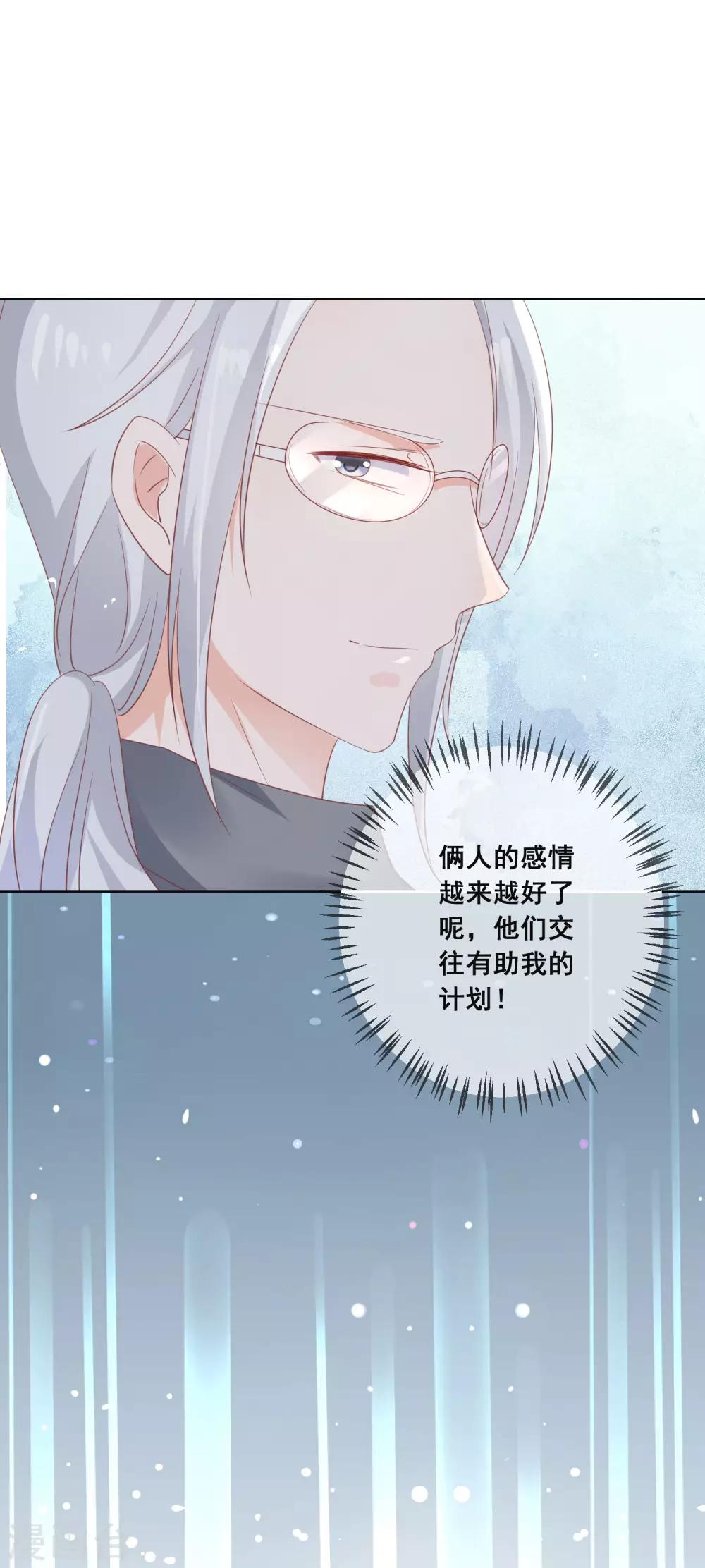 第132话 她害羞的样子好可爱-第138话