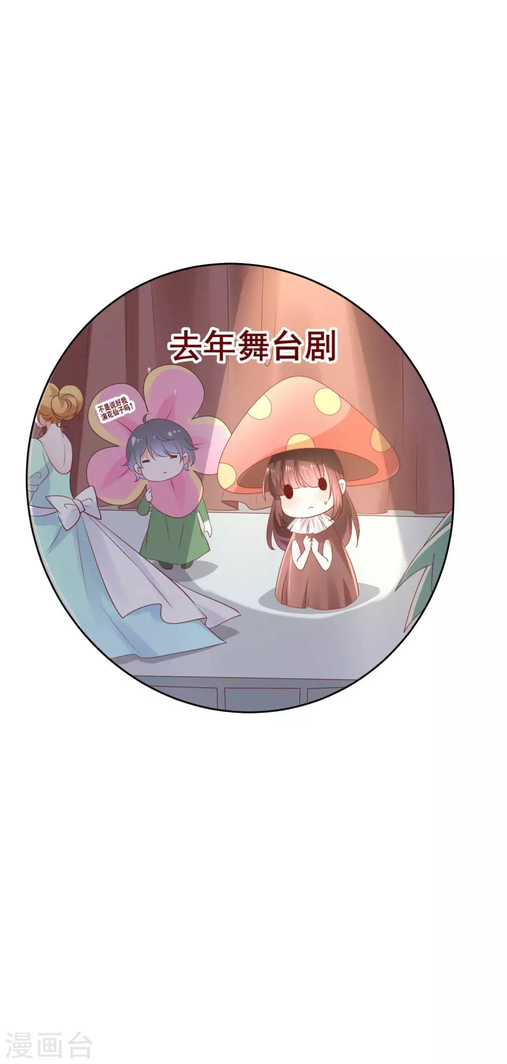 第132话 她害羞的样子好可爱-第138话