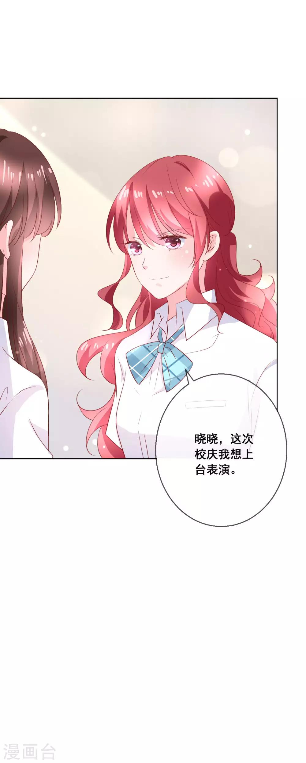 第132话 她害羞的样子好可爱-第138话