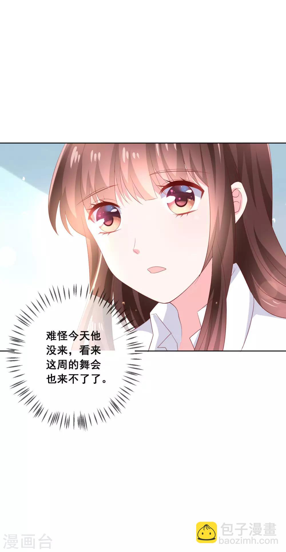 第132话 她害羞的样子好可爱-第138话