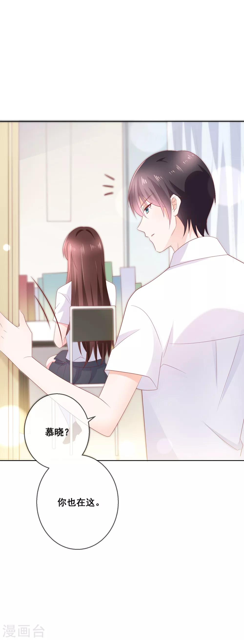 第132话 她害羞的样子好可爱-第138话