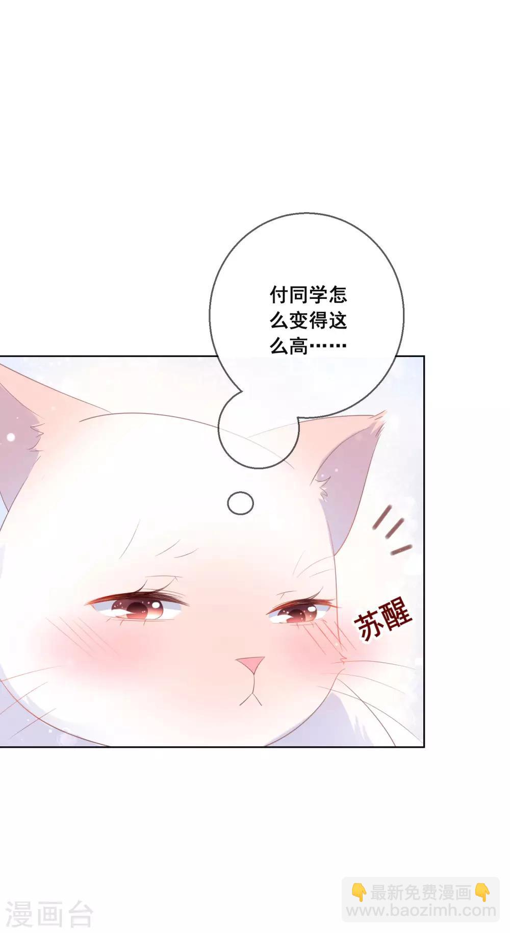 第134话 我想要变成你的猫咪！22