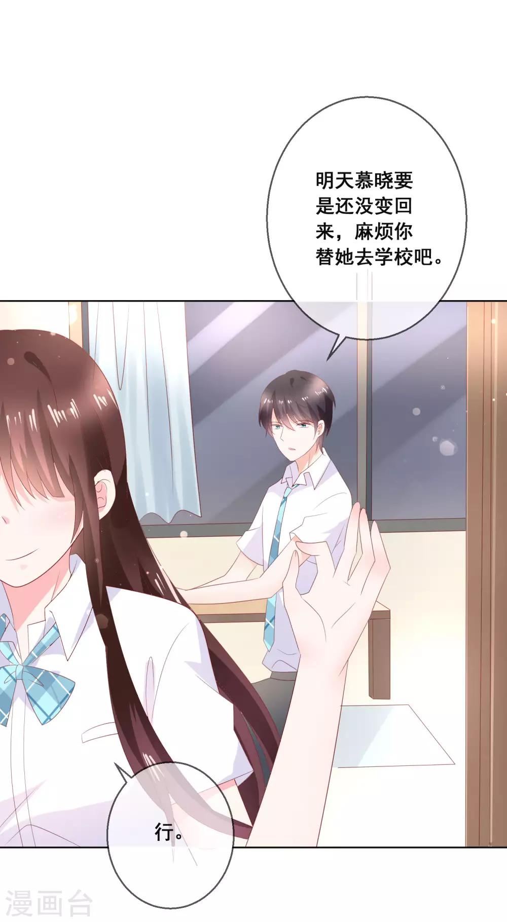 第136话 在卧室两人独处？！-第142话