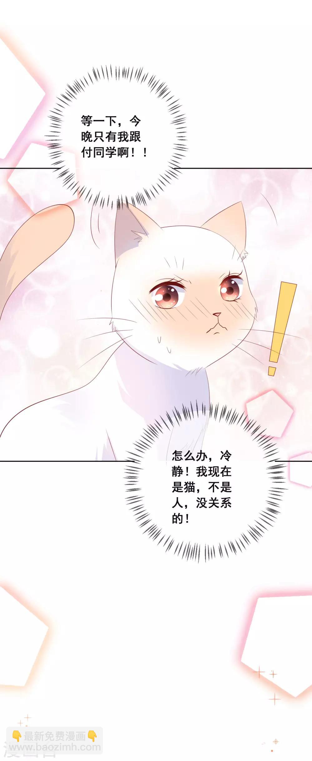 第136话 在卧室两人独处？！-第142话