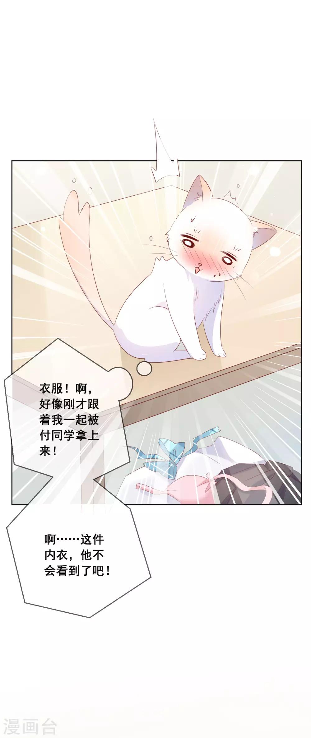 第136话 在卧室两人独处？！-第142话