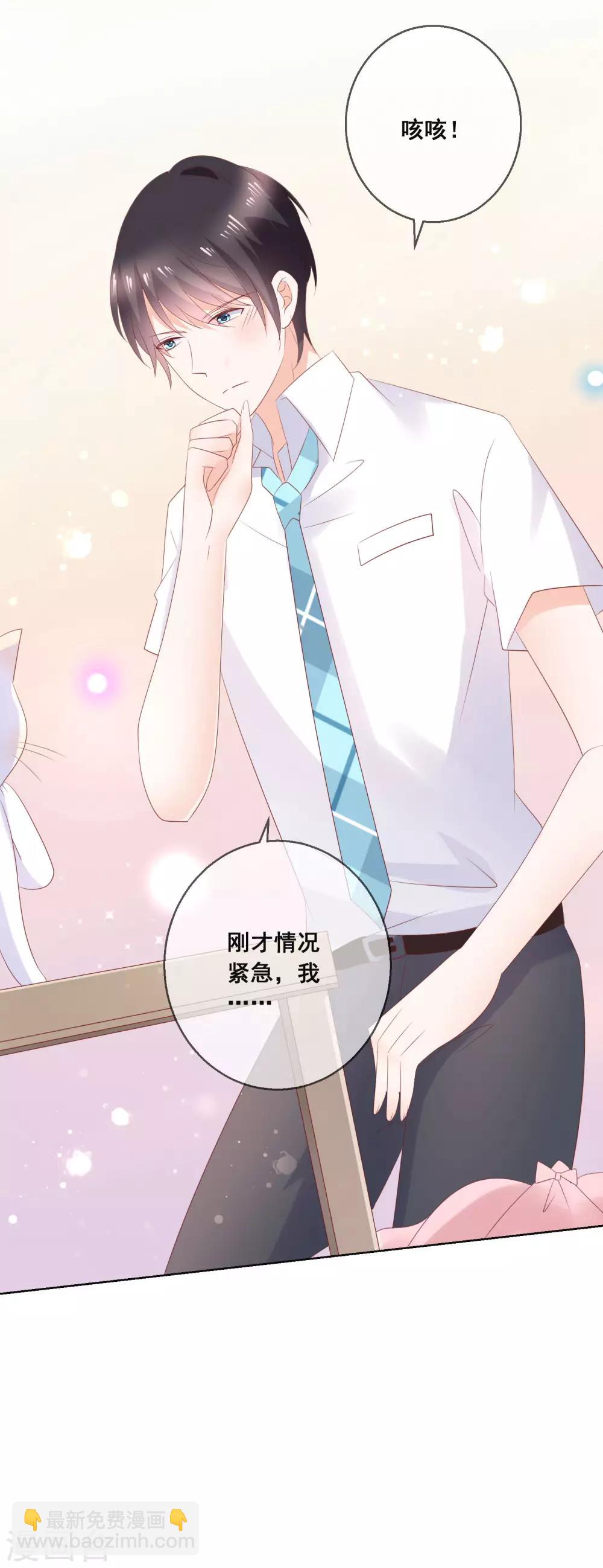 第136话 在卧室两人独处？！-第142话