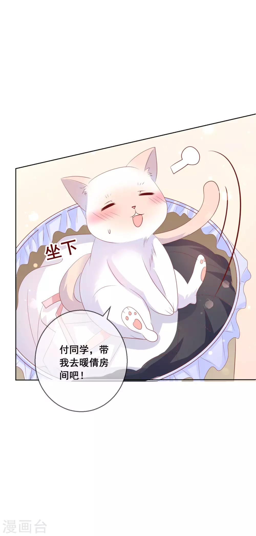 第136话 在卧室两人独处？！-第142话