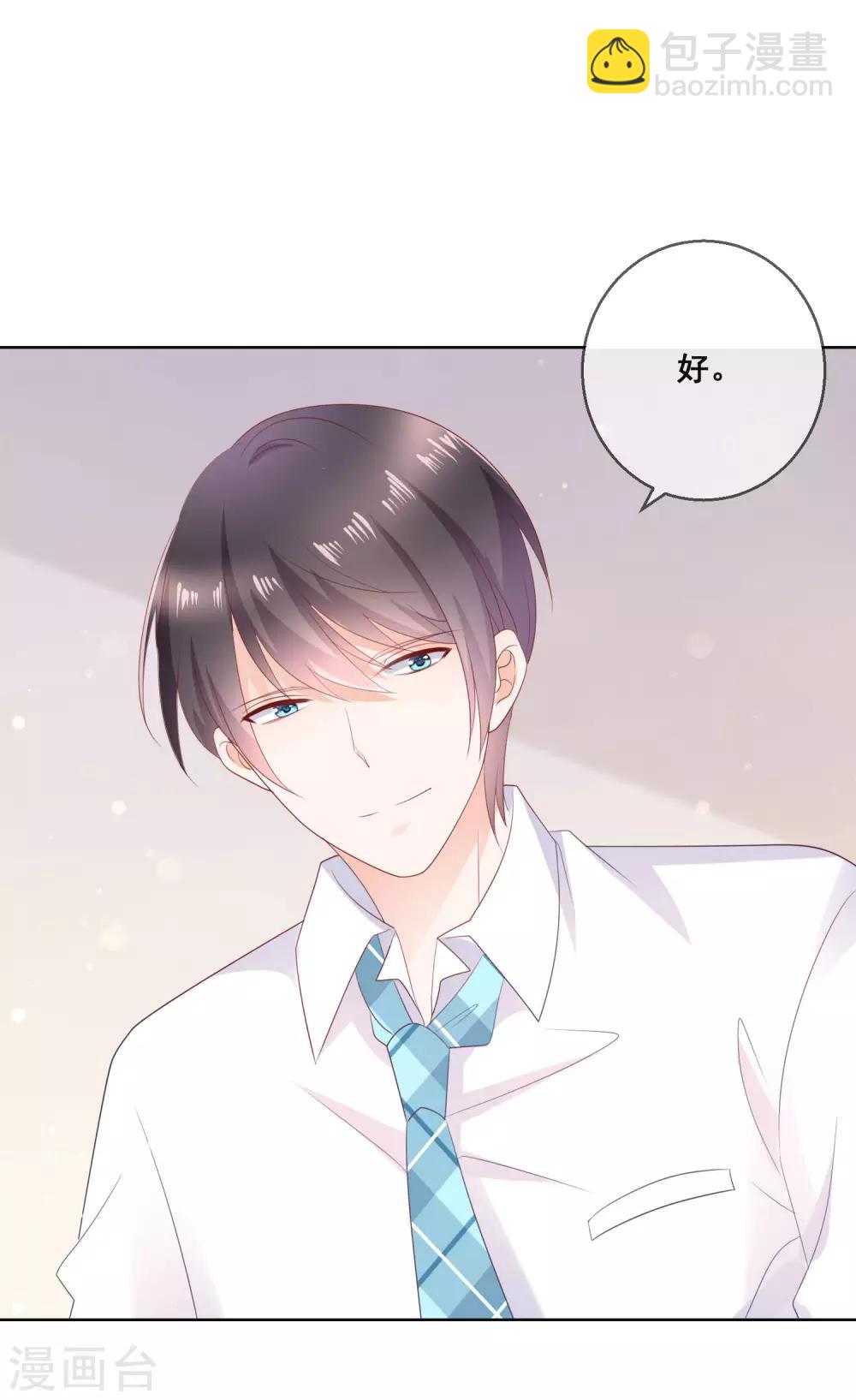 第136话 在卧室两人独处？！-第142话