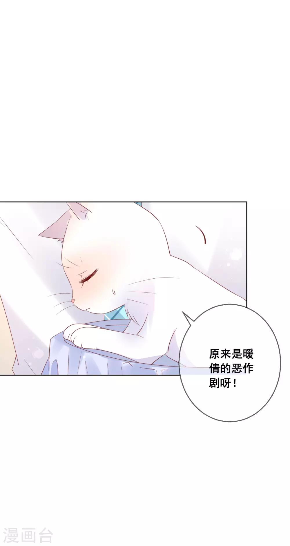 第136话 在卧室两人独处？！-第142话