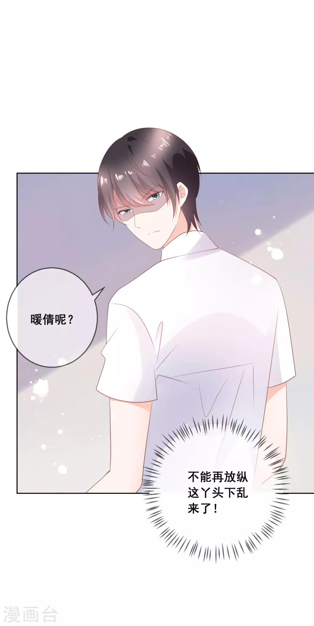 第136话 在卧室两人独处？！-第142话