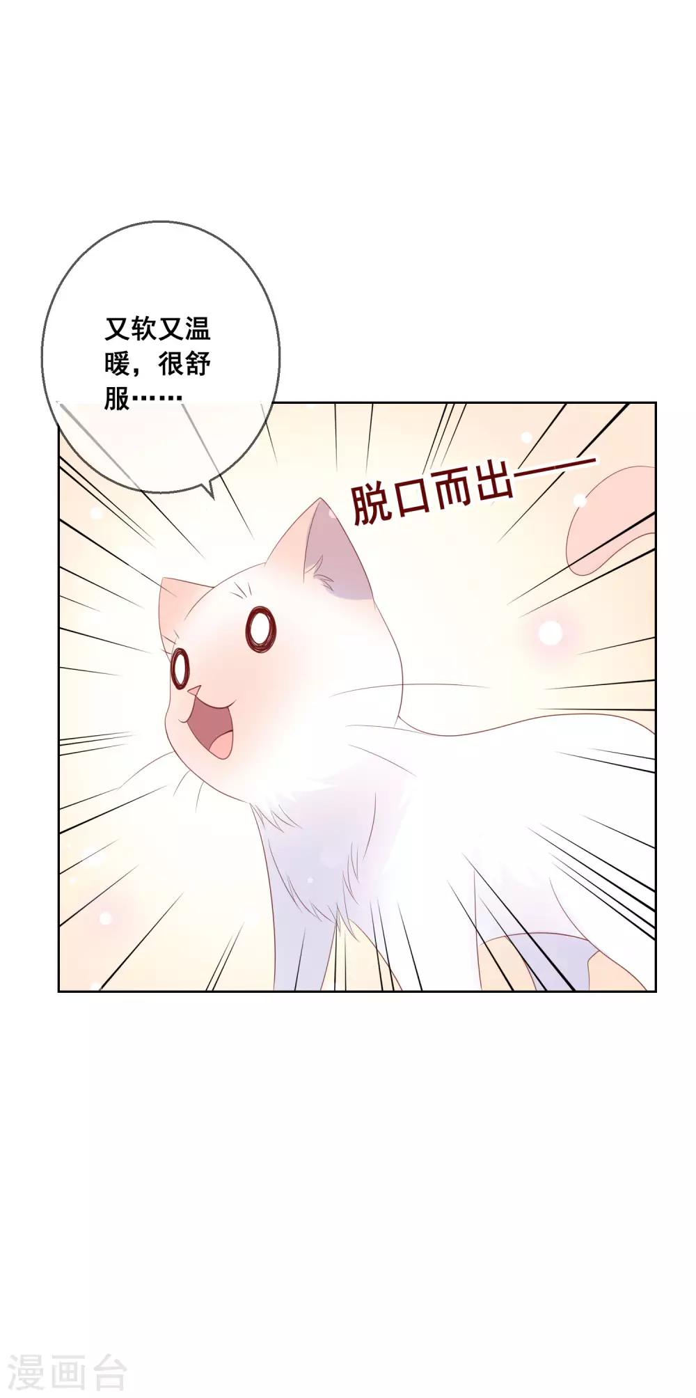 第138话 我怎么变小了？！-第144话