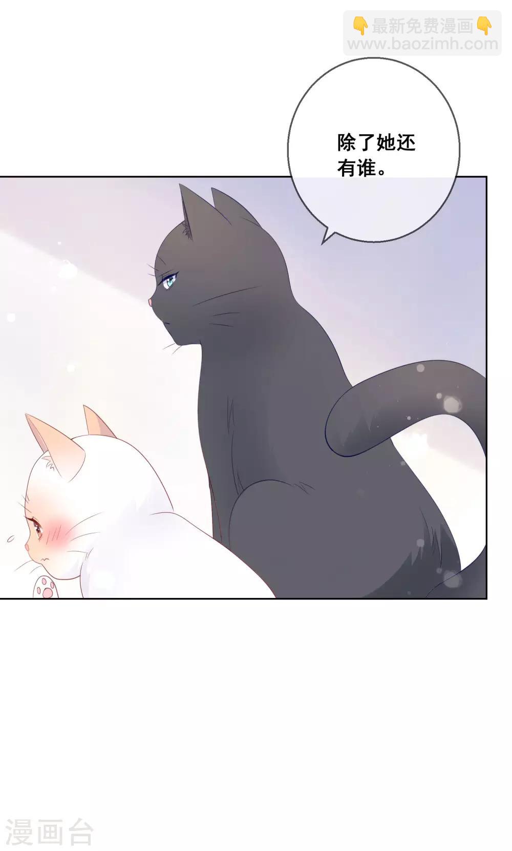 第138话 我怎么变小了？！-第144话