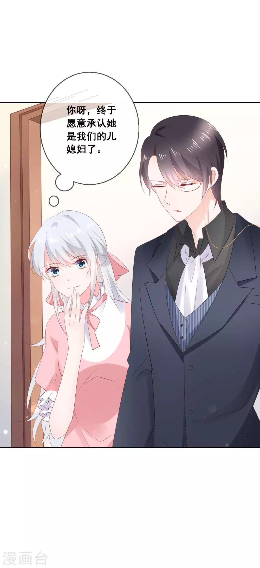 第138话 我怎么变小了？！-第144话