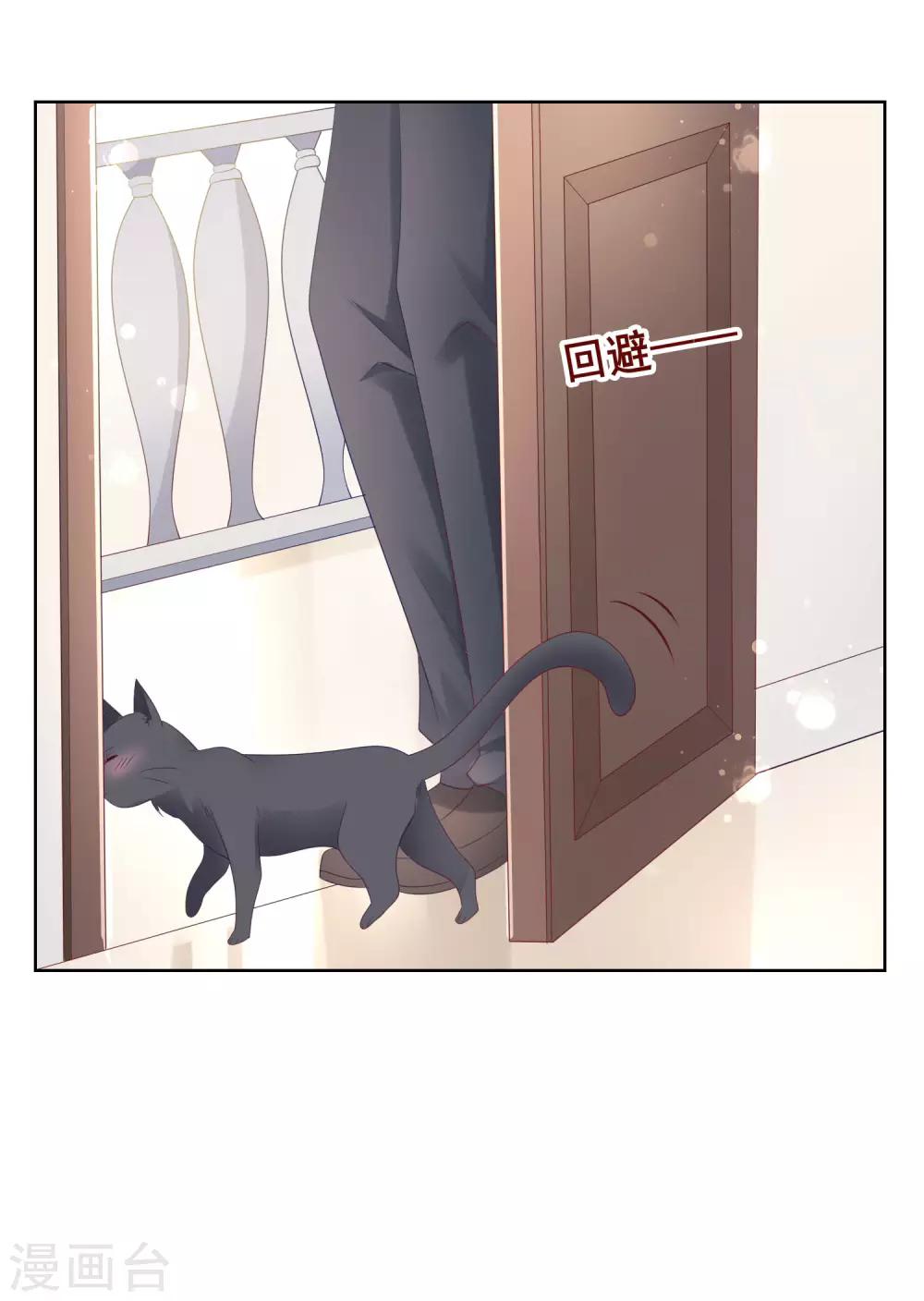 第138话 我怎么变小了？！-第144话