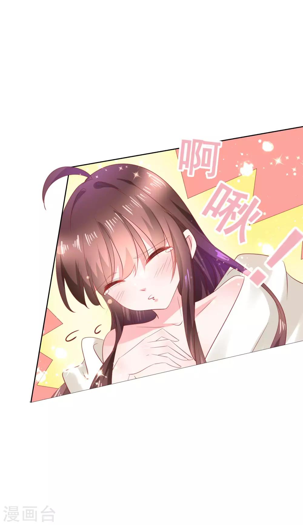 第138话 我怎么变小了？！-第144话