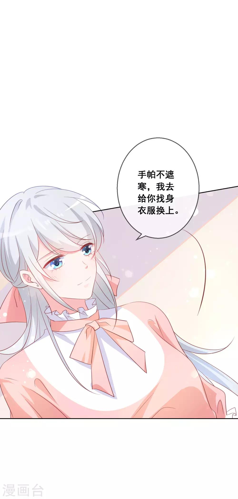 第138话 我怎么变小了？！-第144话