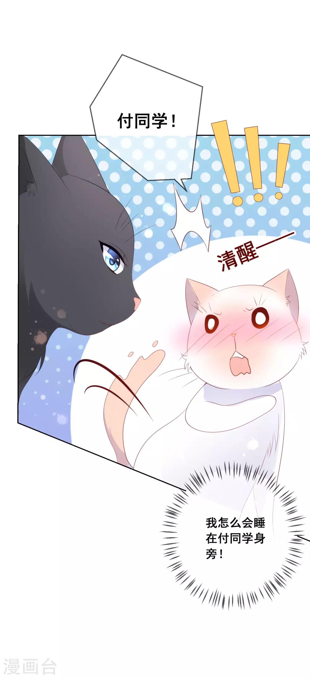 第138话 我怎么变小了？！-第144话