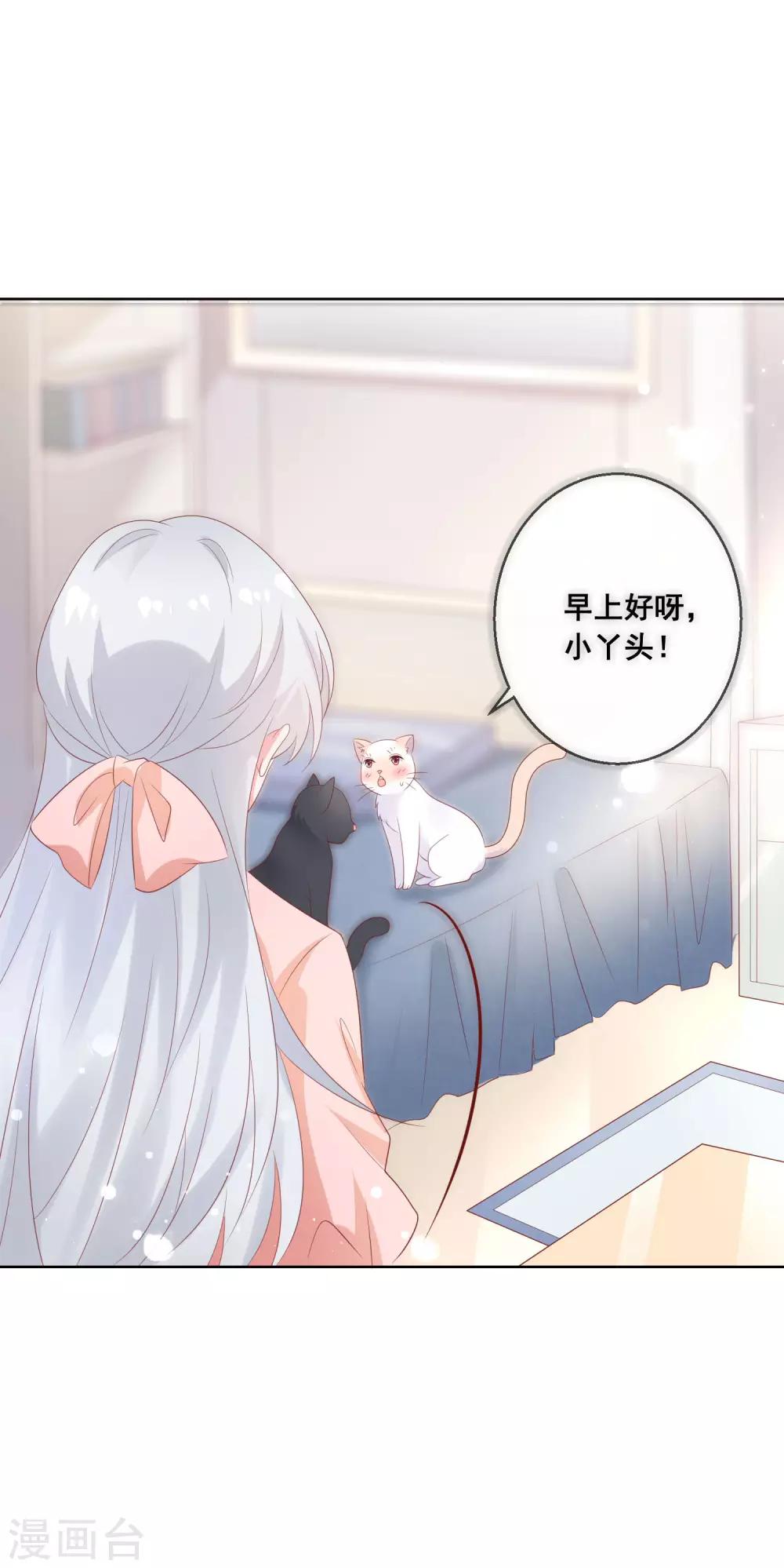 第138话 我怎么变小了？！-第144话