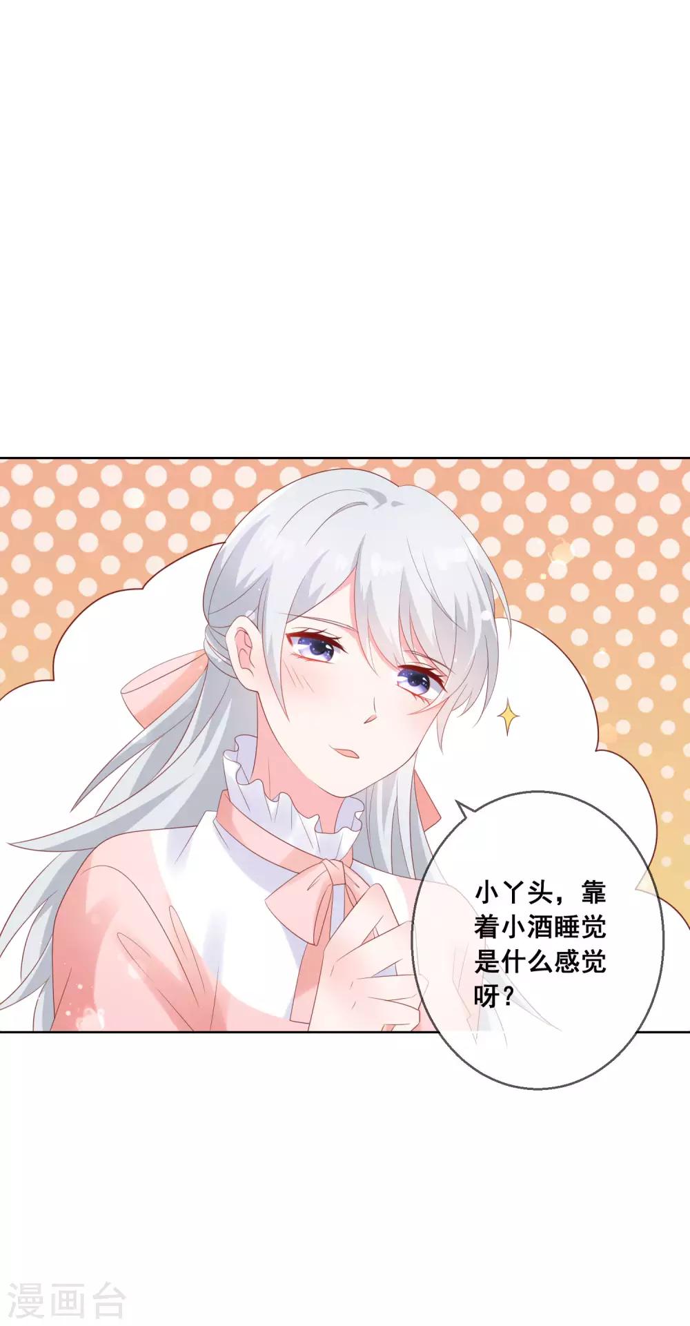 第138话 我怎么变小了？！-第144话