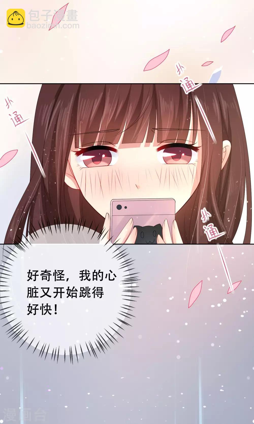 第15话 你让我很不爽-第16话