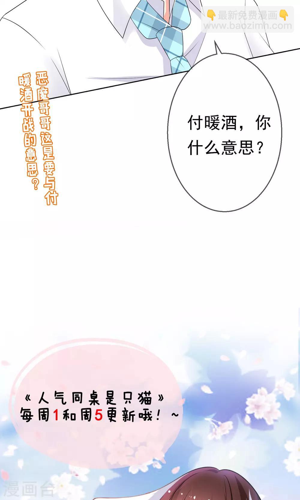 第15话 你让我很不爽-第16话