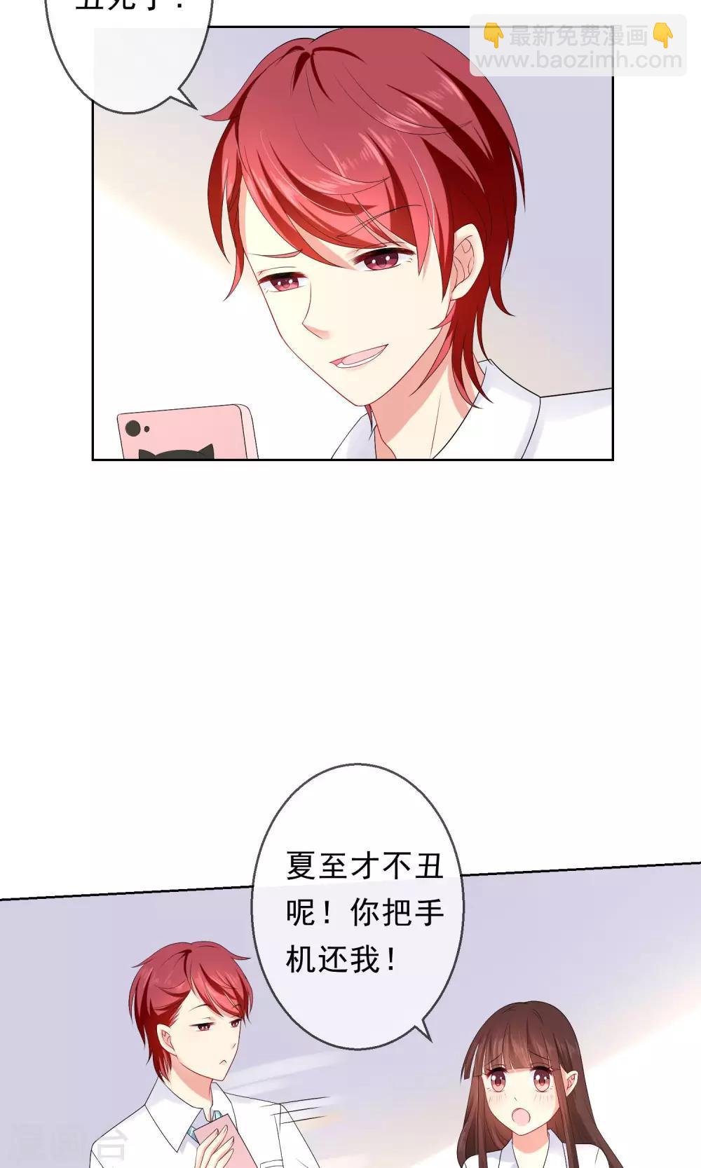 第15话 你让我很不爽-第16话