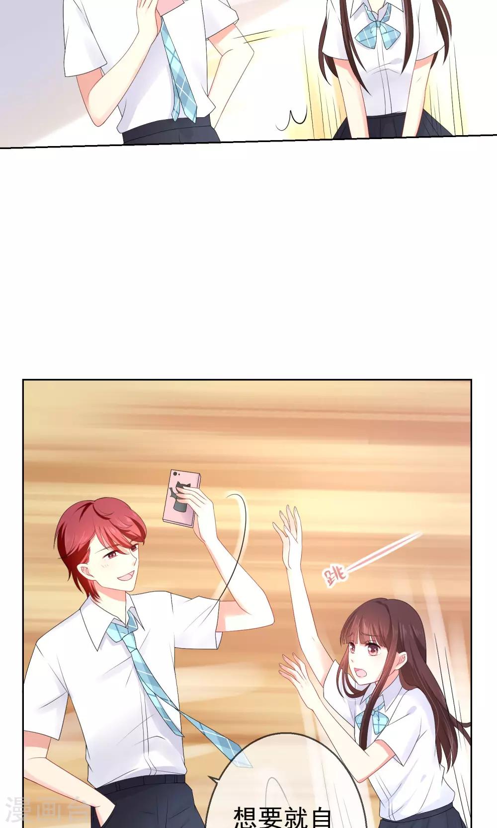 第15话 你让我很不爽-第16话