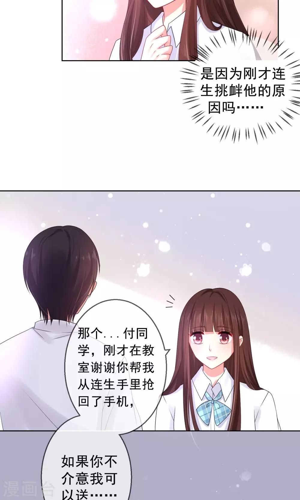 第17话 新来的转校生-第18话