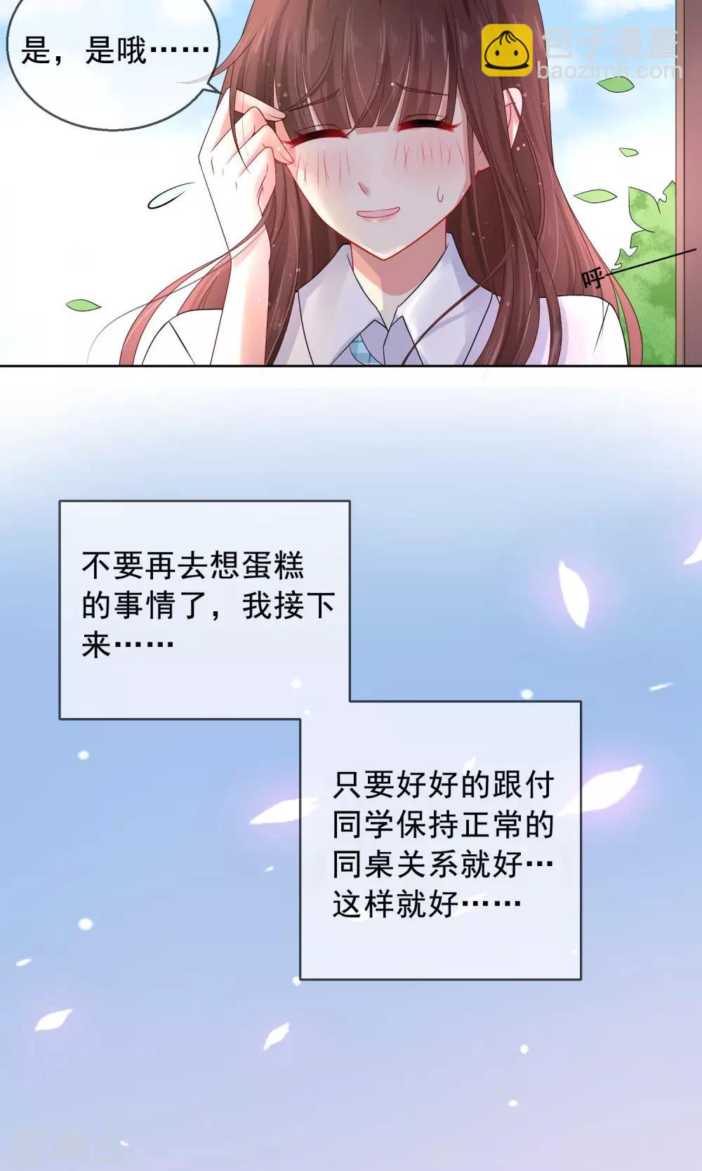 第17话 新来的转校生-第18话