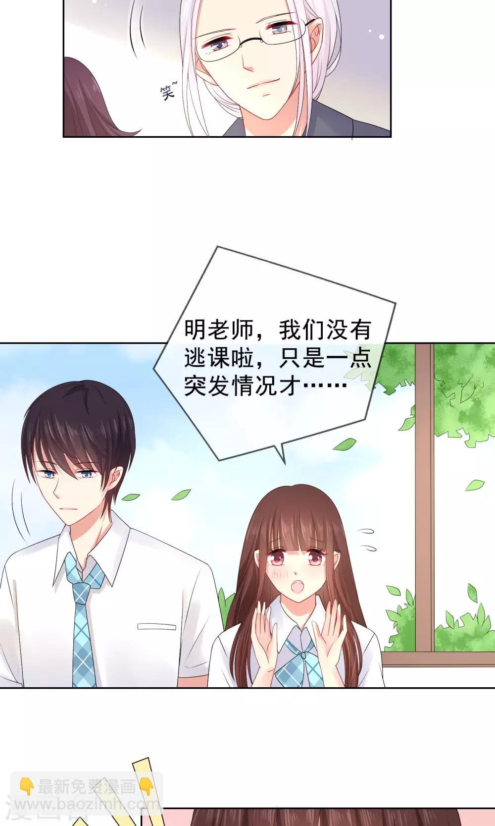 第17话 新来的转校生-第18话