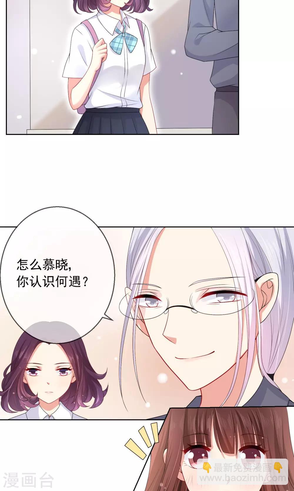 第17话 新来的转校生-第18话