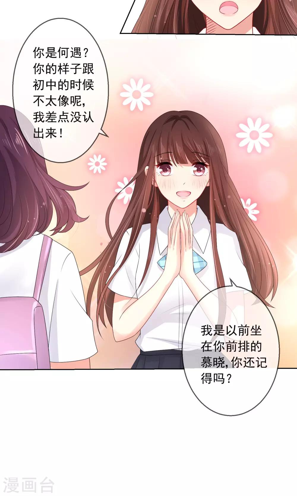 第17话 新来的转校生-第18话