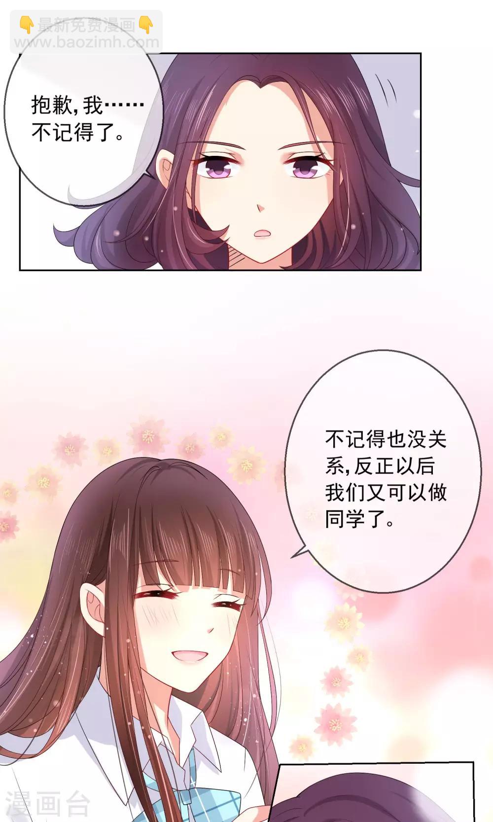 第17话 新来的转校生-第18话