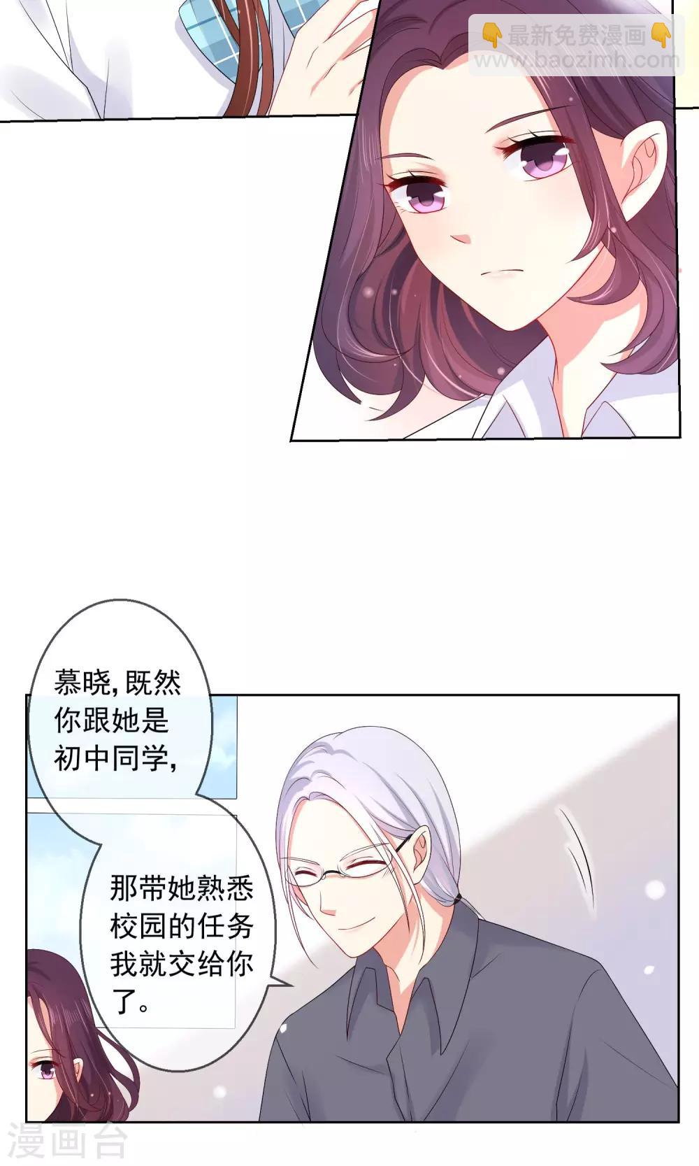 第17话 新来的转校生-第18话