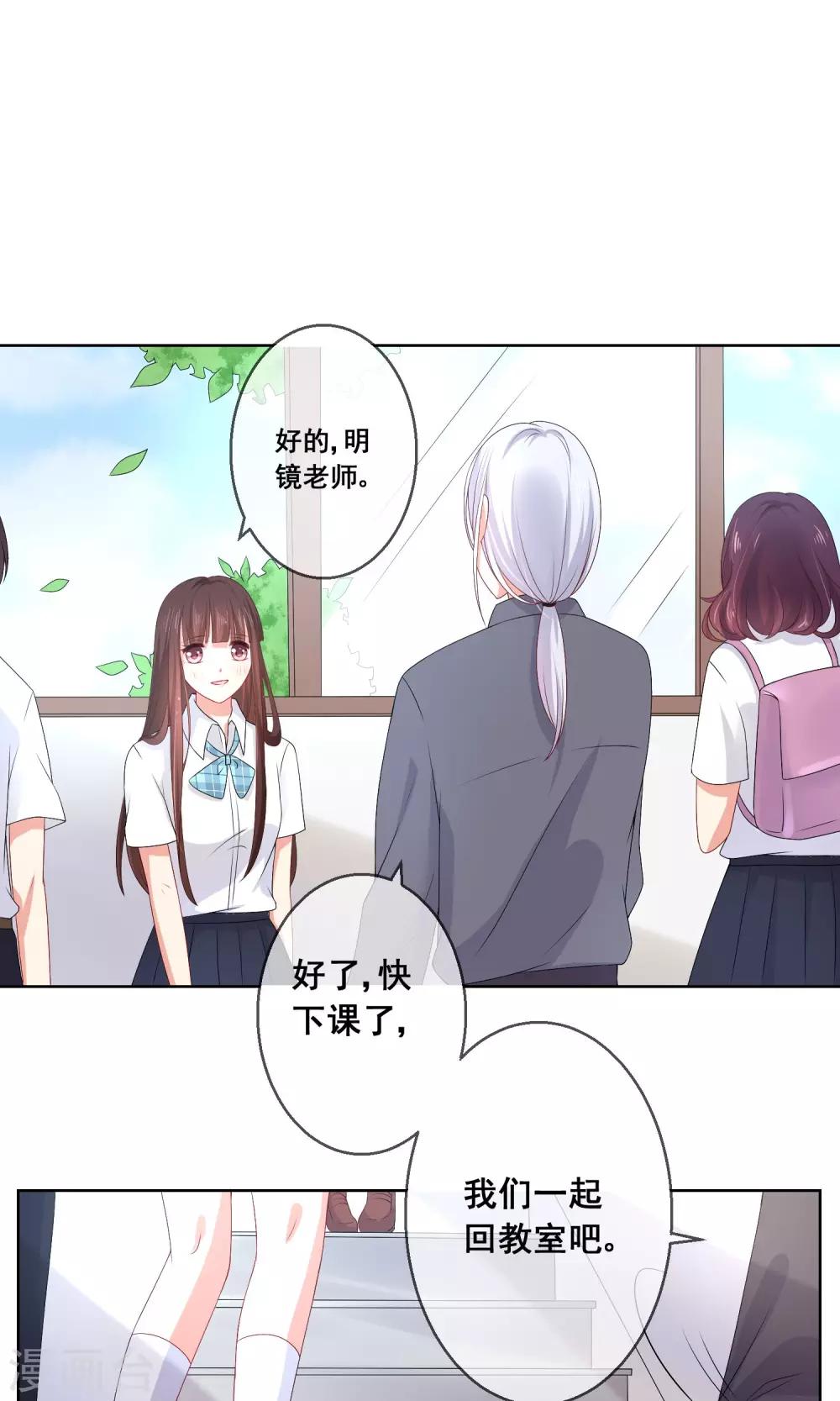 第17话 新来的转校生-第18话